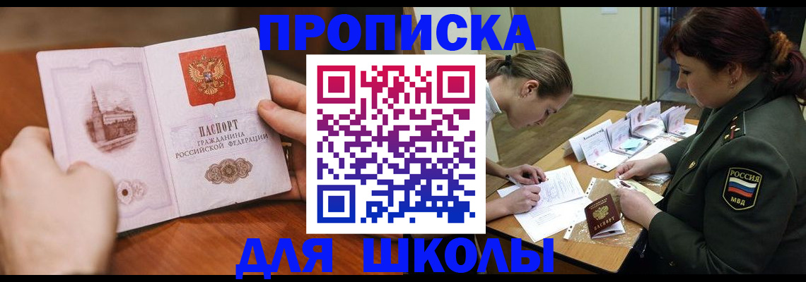 регистрация для дет. сада в Каменке