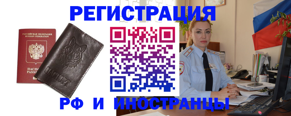 прописка в Каменке
