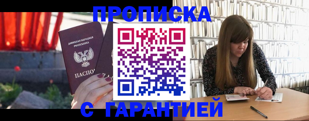 временная регистрация в квартире в Каменке