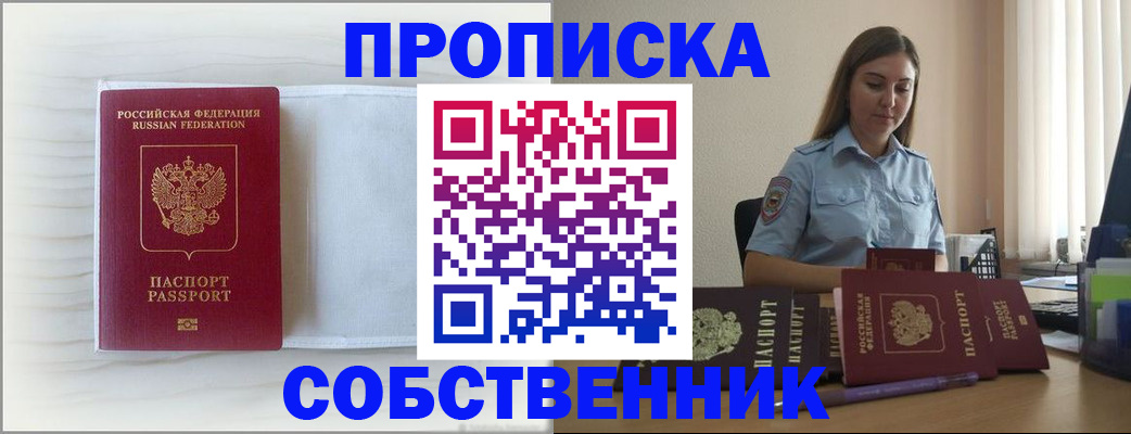 прописка для военкомата в Каменке
